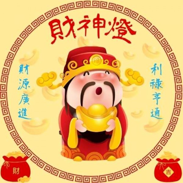 財神燈