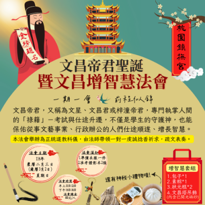 文昌增智慧